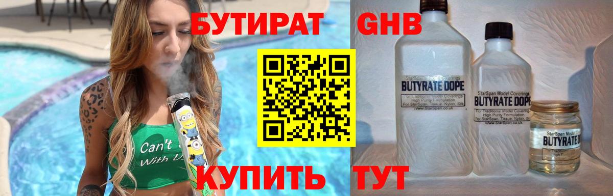 БУТИРАТ буратино  БУТИРАТ  Строитель  Вход с VPN 
