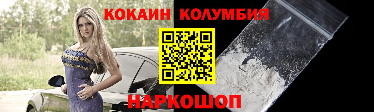 Кокаин VHQ  Вход с VPN  Cocaine  Строитель 