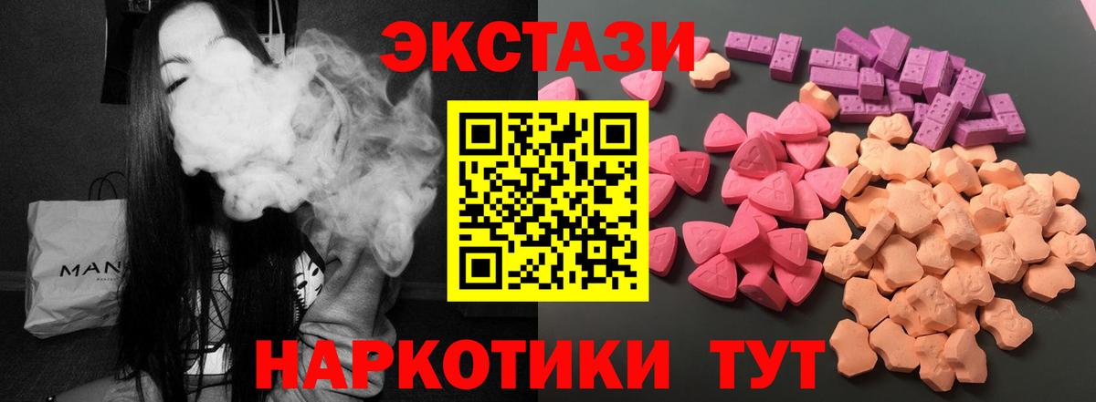 Строитель  ЭКСТАЗИ  Вход с VPN  Ecstasy таблы 