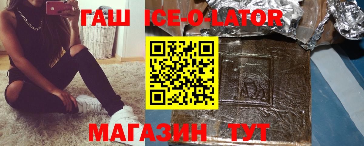 Гашиш гашик  ГАШ 40% ТГК  Гашиш  Вход с VPN  Строитель 