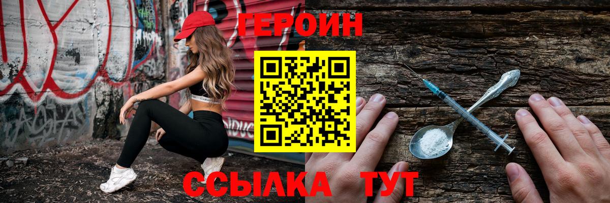 ГЕРОИН Афган Строитель