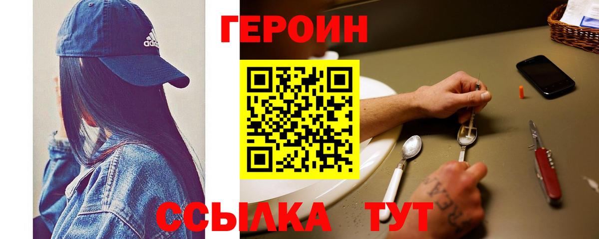 ГЕРОИН Афган  Вход с VPN  Строитель 