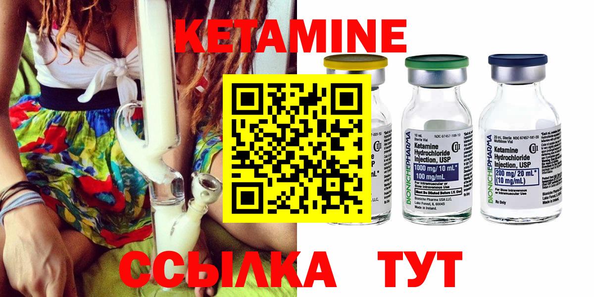 Строитель  КЕТАМИН VHQ  Вход с VPN  Кетамин ketamine 