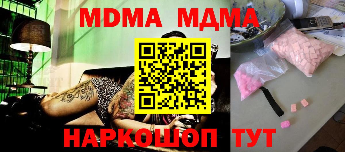 Строитель  МДМА кристаллы  Вход с VPN  МДМА кристаллы 
