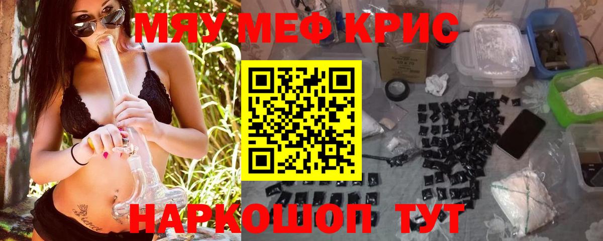 Меф кристаллы  Вход с VPN  Строитель  Меф  Мефедрон мука  МЯУ-МЯУ 