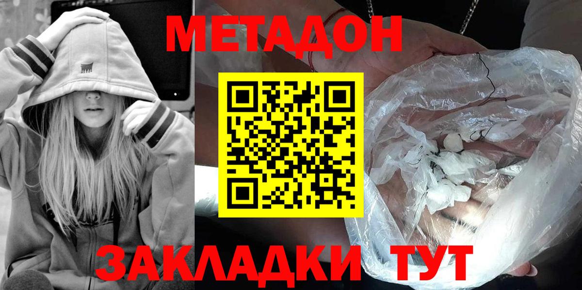 Метадон мёд  Вход с VPN  МЕТАДОН VHQ  Строитель 