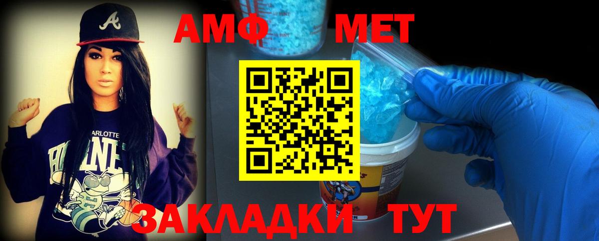 Метамфетамин мет  Вход с VPN  Строитель 